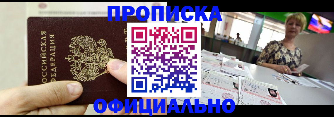 временная регистрация гарантия в Заволжье