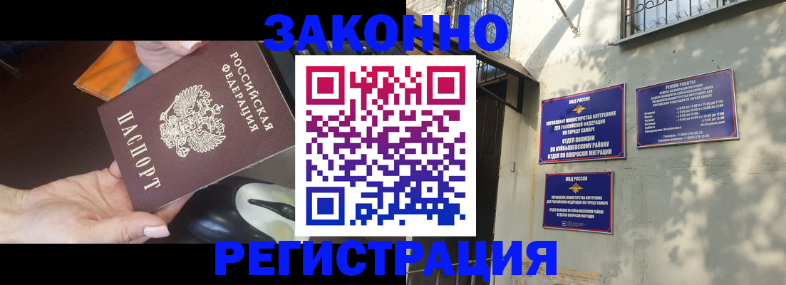 прописка для военкомата в Заволжье