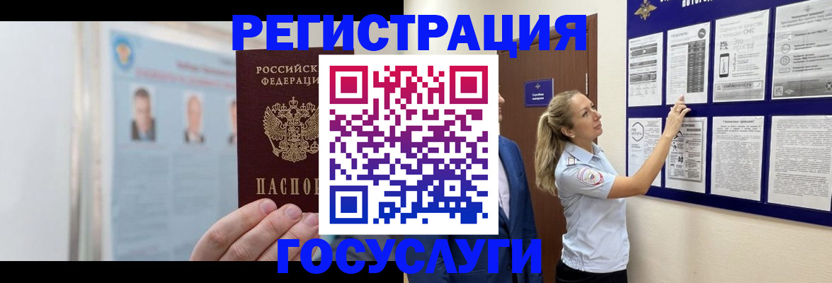 временная регистрация законно в Заволжье