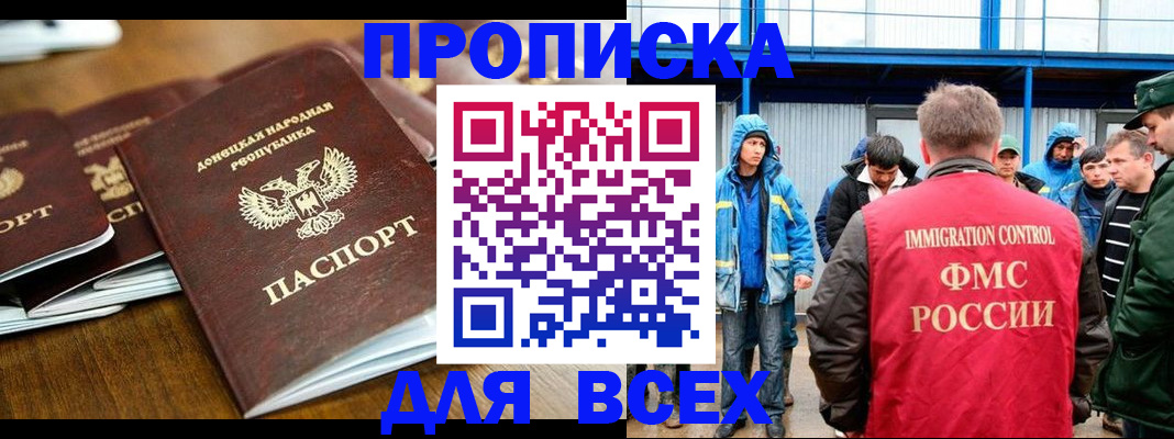 миграционный учет в Заволжье